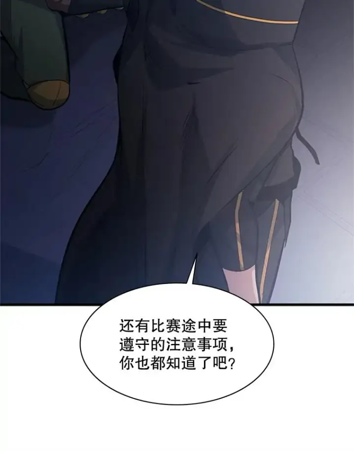 《新手关卡太难了》118.达成一致图10
