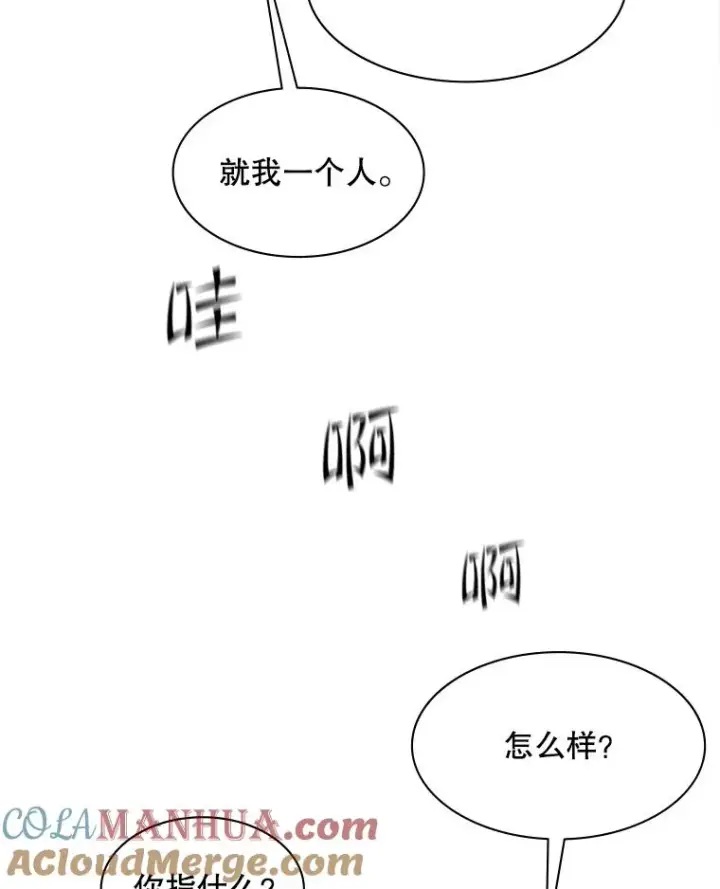 《新手关卡太难了》118.达成一致图101