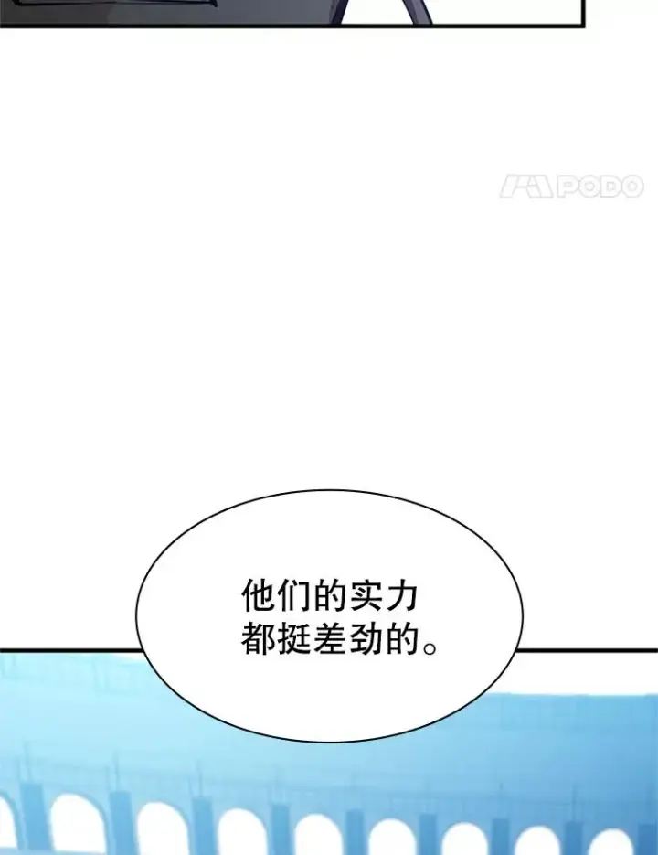 《新手关卡太难了》118.达成一致图104