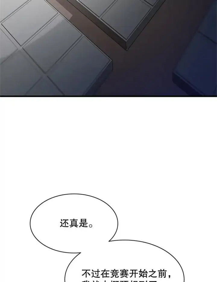 《新手关卡太难了》118.达成一致图106
