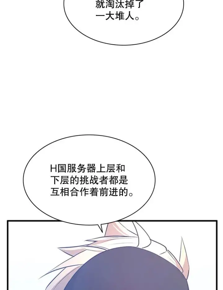 《新手关卡太难了》118.达成一致图108