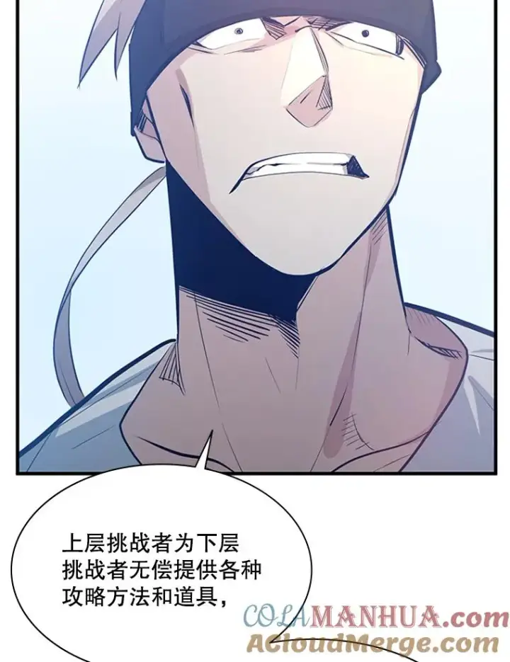 《新手关卡太难了》118.达成一致图109