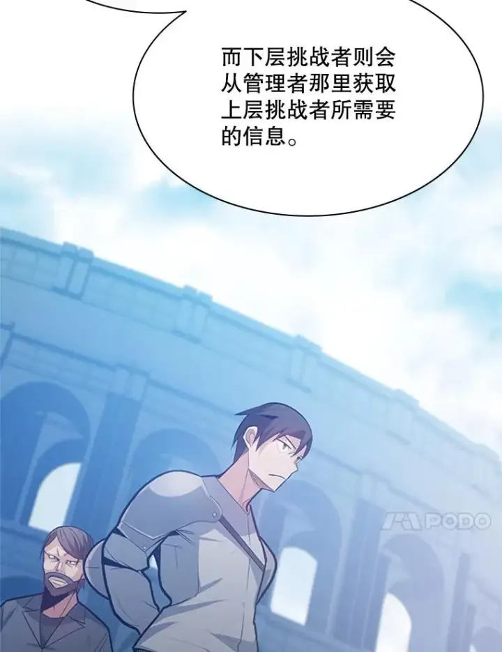 《新手关卡太难了》118.达成一致图110
