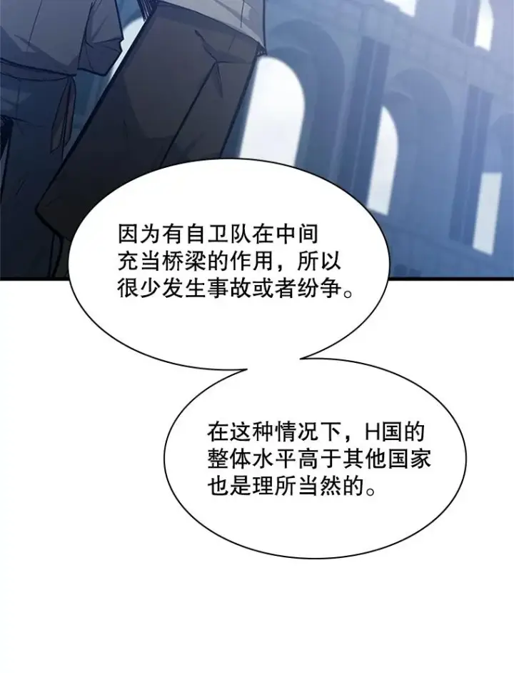 《新手关卡太难了》118.达成一致图111