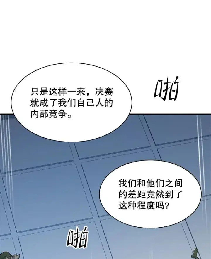 《新手关卡太难了》118.达成一致图112