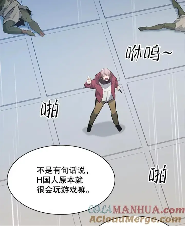 《新手关卡太难了》118.达成一致图113