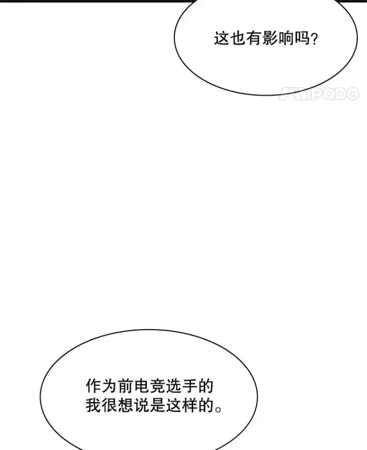 《新手关卡太难了》118.达成一致图114