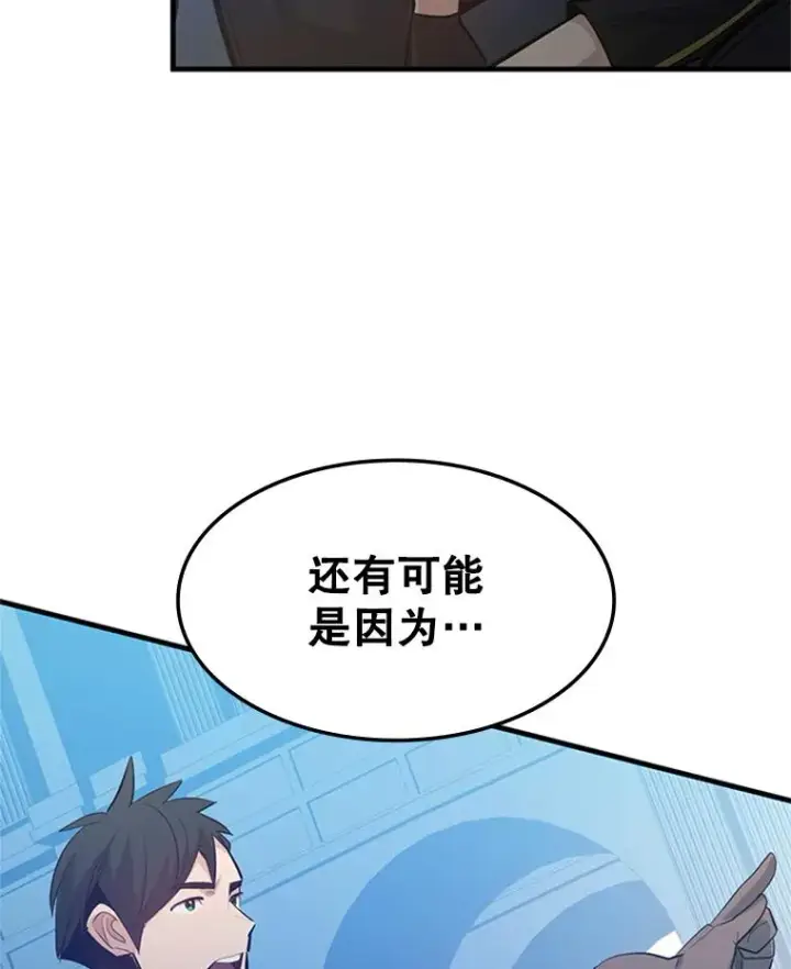 《新手关卡太难了》118.达成一致图116