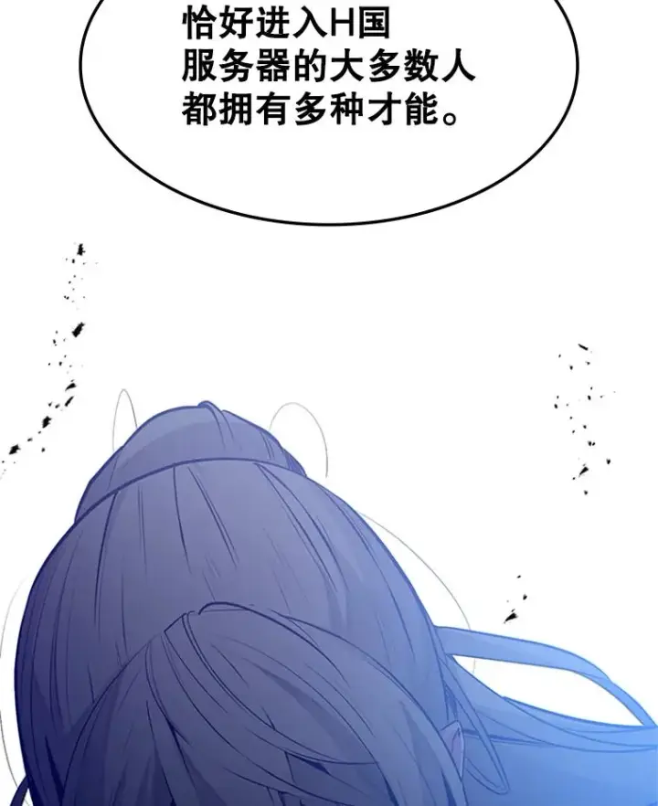 《新手关卡太难了》118.达成一致图118