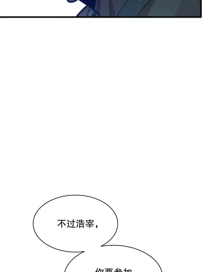 《新手关卡太难了》118.达成一致图123