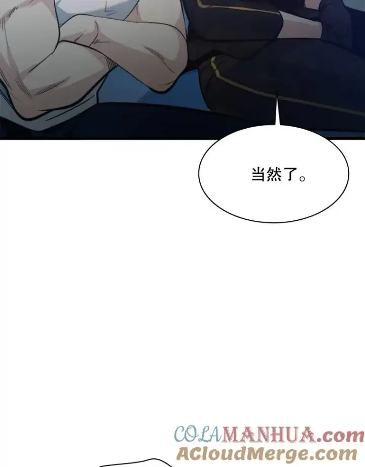 《新手关卡太难了》118.达成一致图125