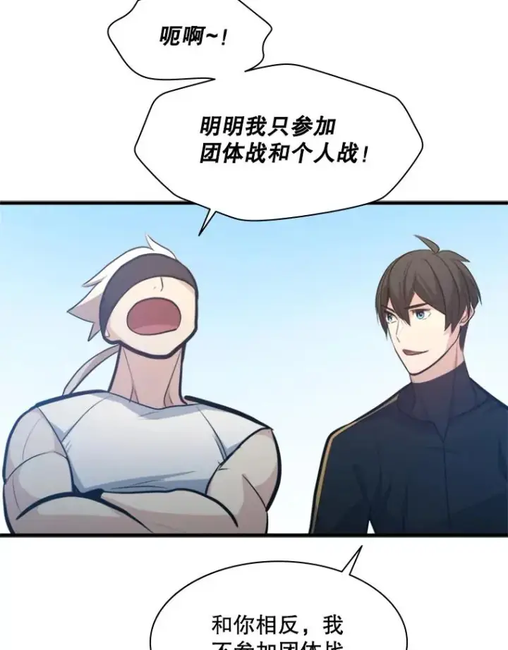 《新手关卡太难了》118.达成一致图126