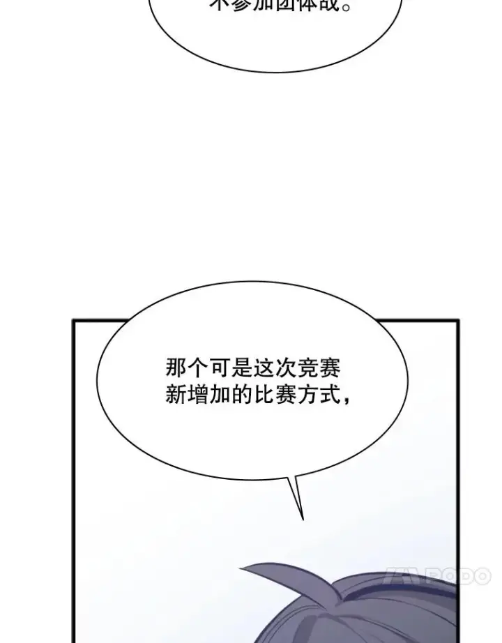 《新手关卡太难了》118.达成一致图127