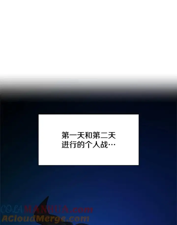 《新手关卡太难了》118.达成一致图129