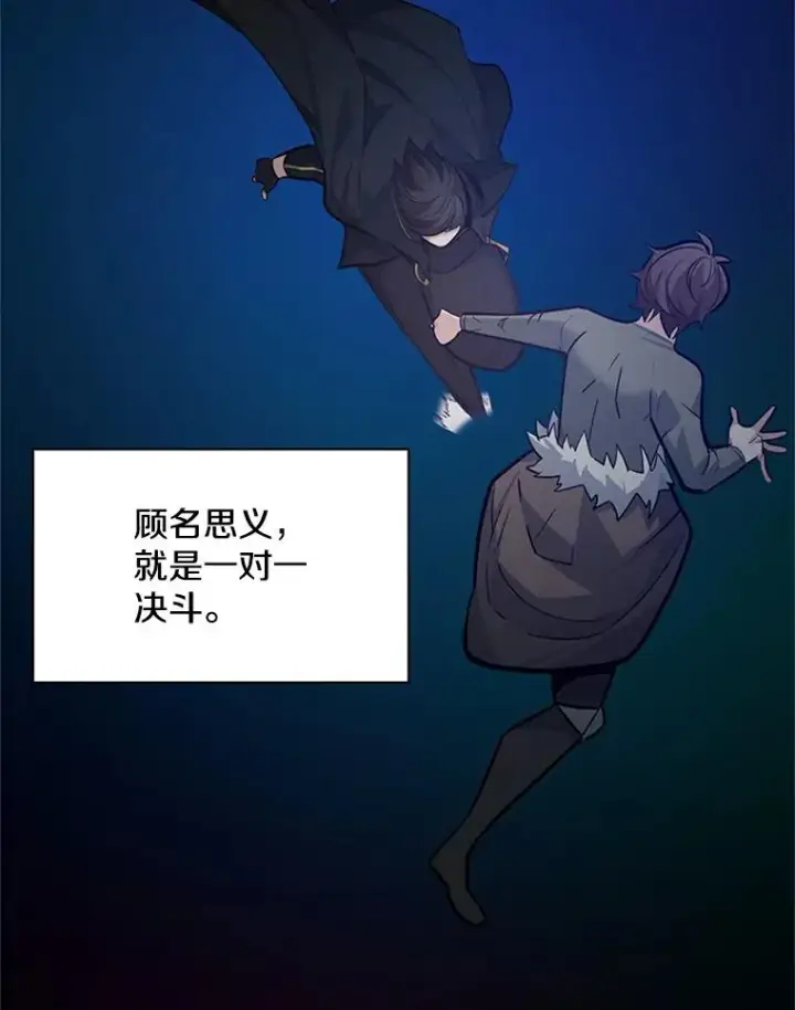 《新手关卡太难了》118.达成一致图130