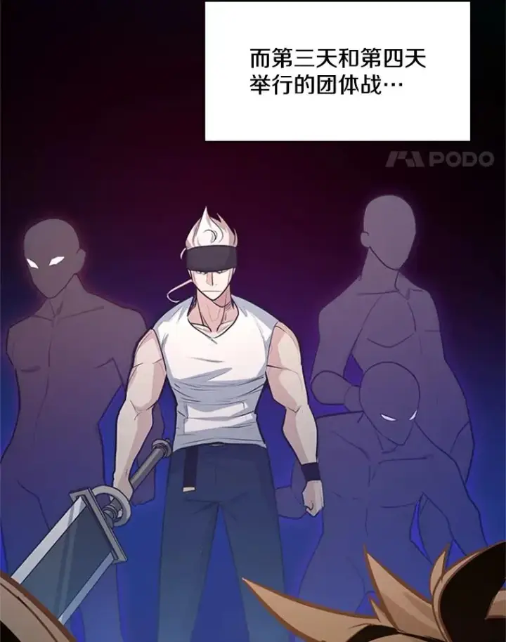 《新手关卡太难了》118.达成一致图131