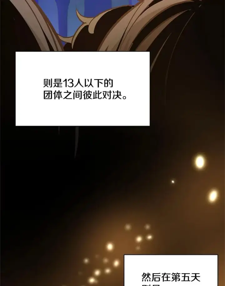 《新手关卡太难了》118.达成一致图132