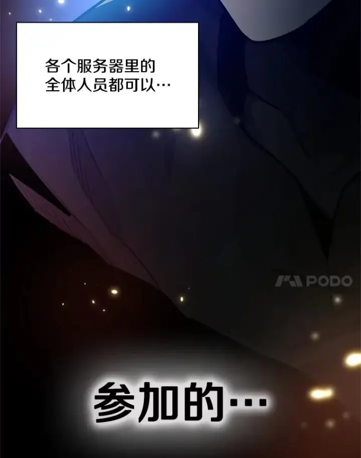 《新手关卡太难了》118.达成一致图134