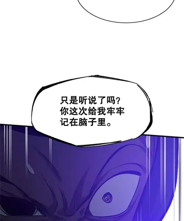 《新手关卡太难了》118.达成一致图14