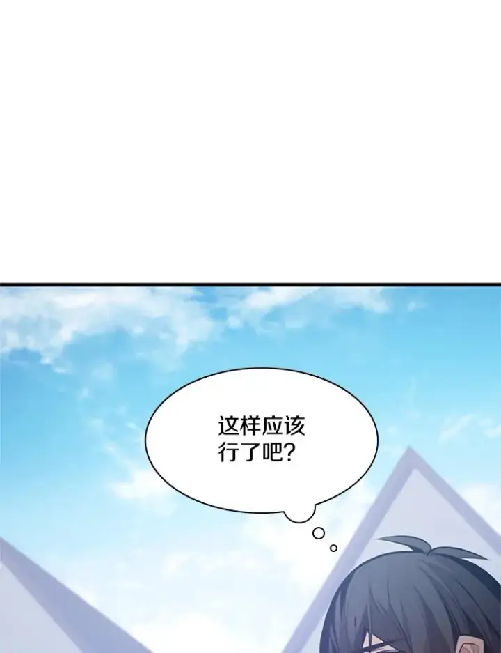 《新手关卡太难了》118.达成一致图20