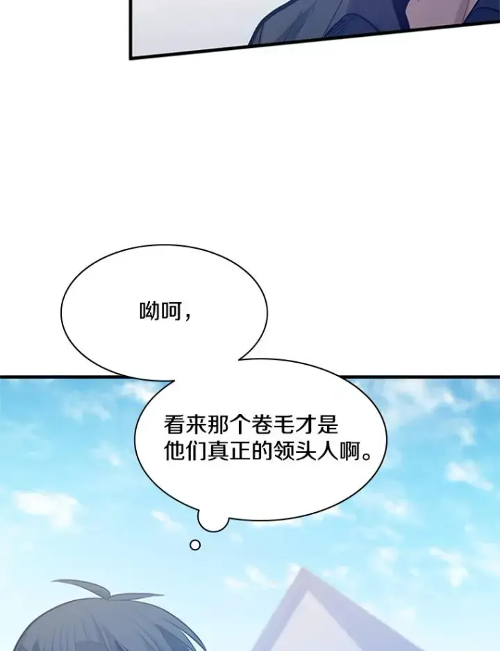 《新手关卡太难了》118.达成一致图24