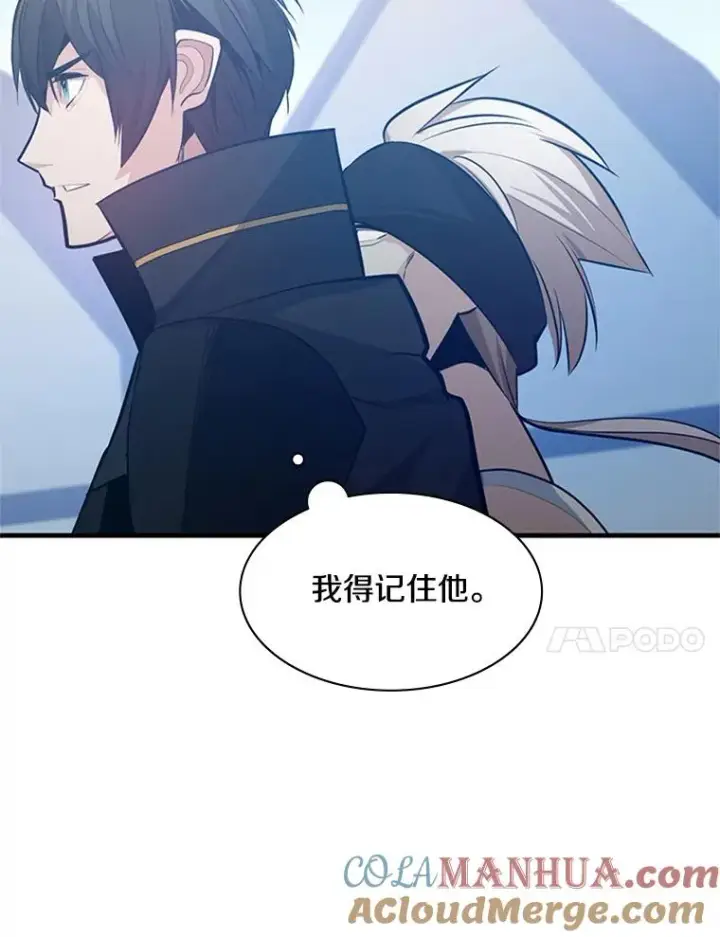 《新手关卡太难了》118.达成一致图25