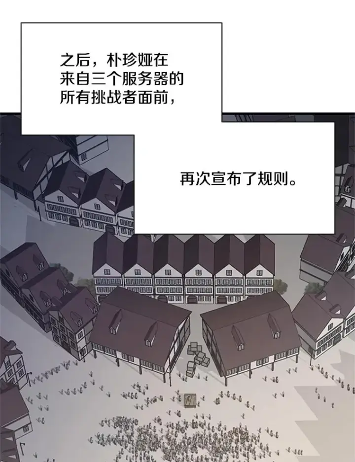《新手关卡太难了》118.达成一致图26