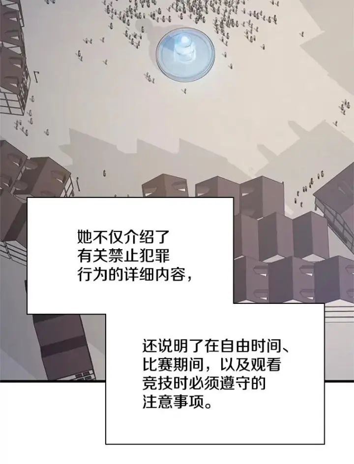 《新手关卡太难了》118.达成一致图27