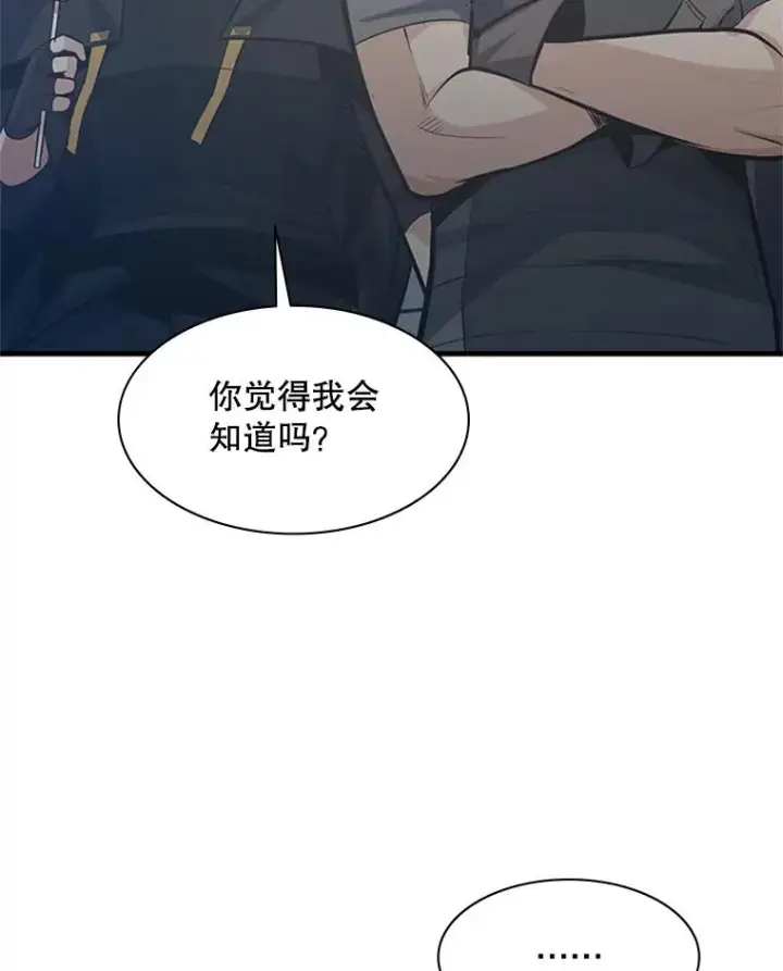 《新手关卡太难了》118.达成一致图30