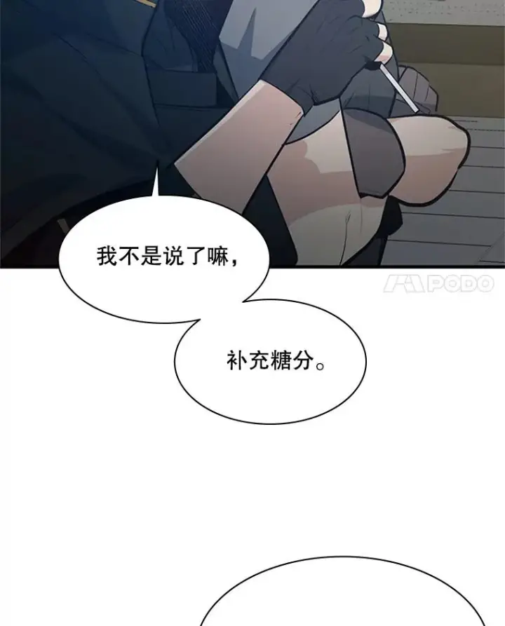 《新手关卡太难了》118.达成一致图32