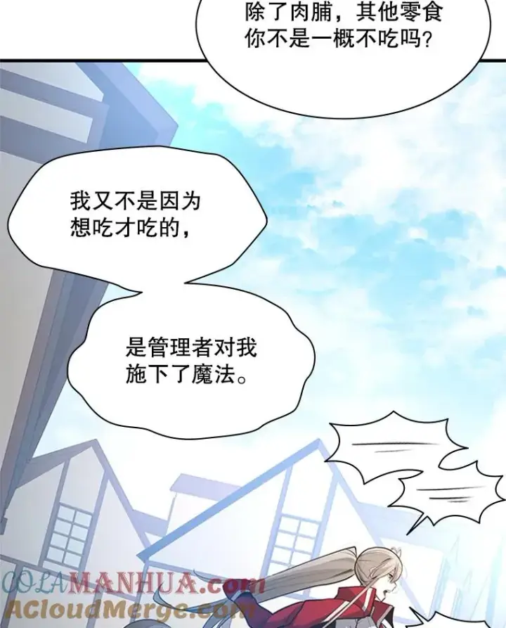 《新手关卡太难了》118.达成一致图33