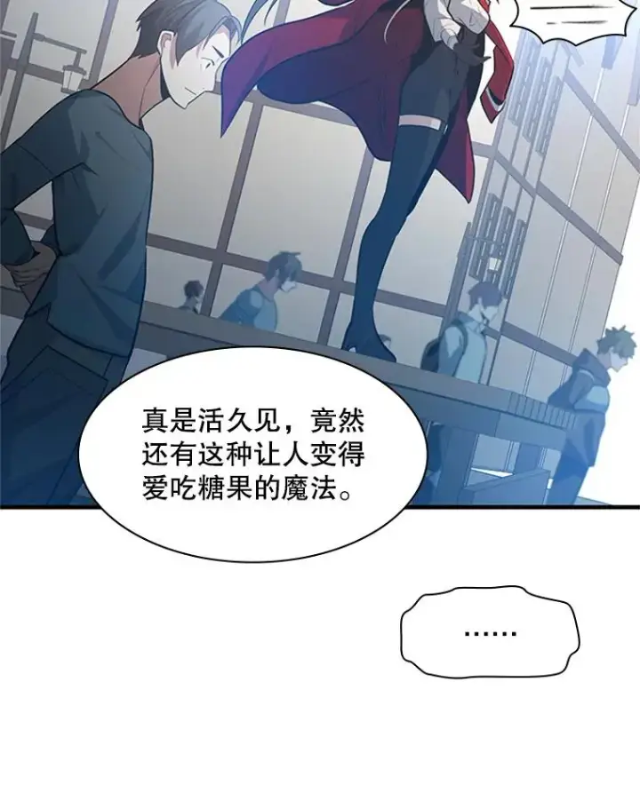 《新手关卡太难了》118.达成一致图34