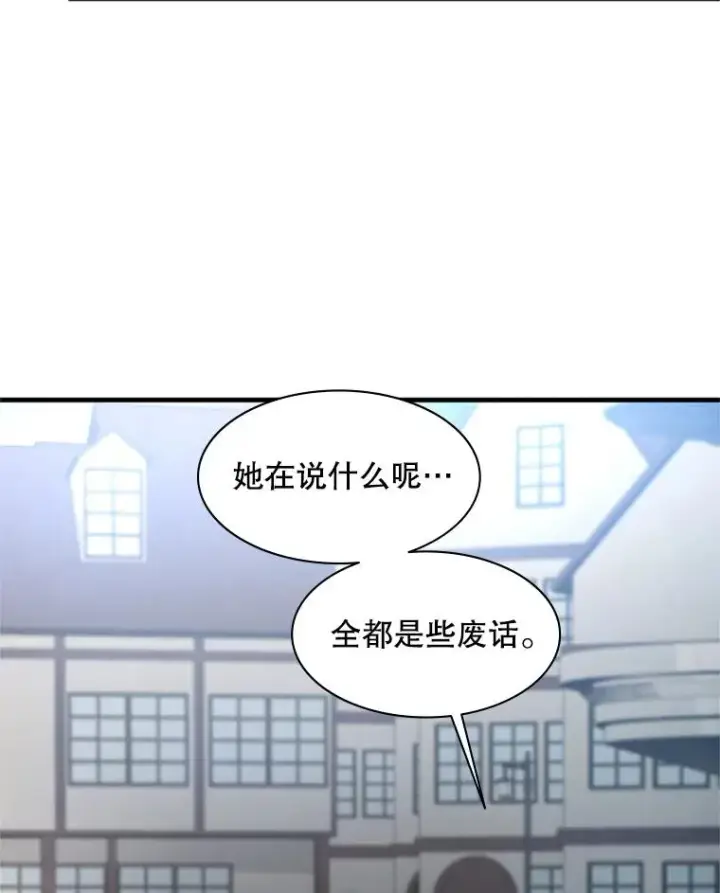 《新手关卡太难了》118.达成一致图36