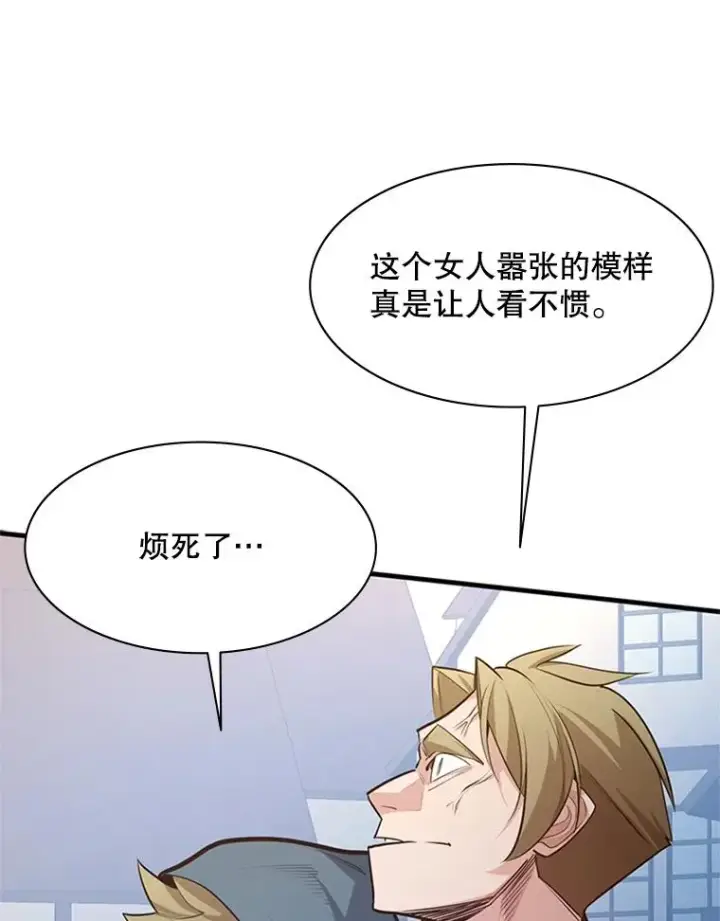 《新手关卡太难了》118.达成一致图38