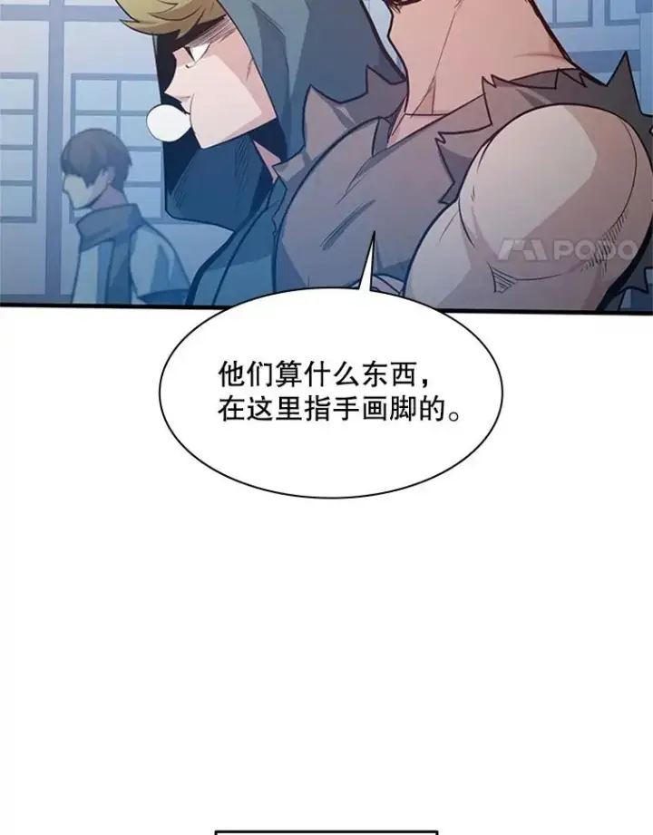 《新手关卡太难了》118.达成一致图39