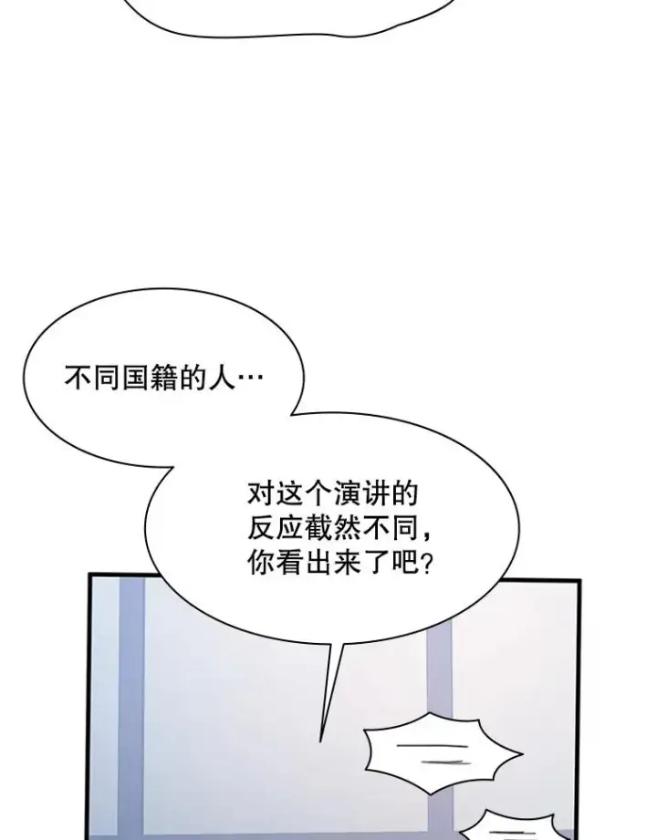 《新手关卡太难了》118.达成一致图44