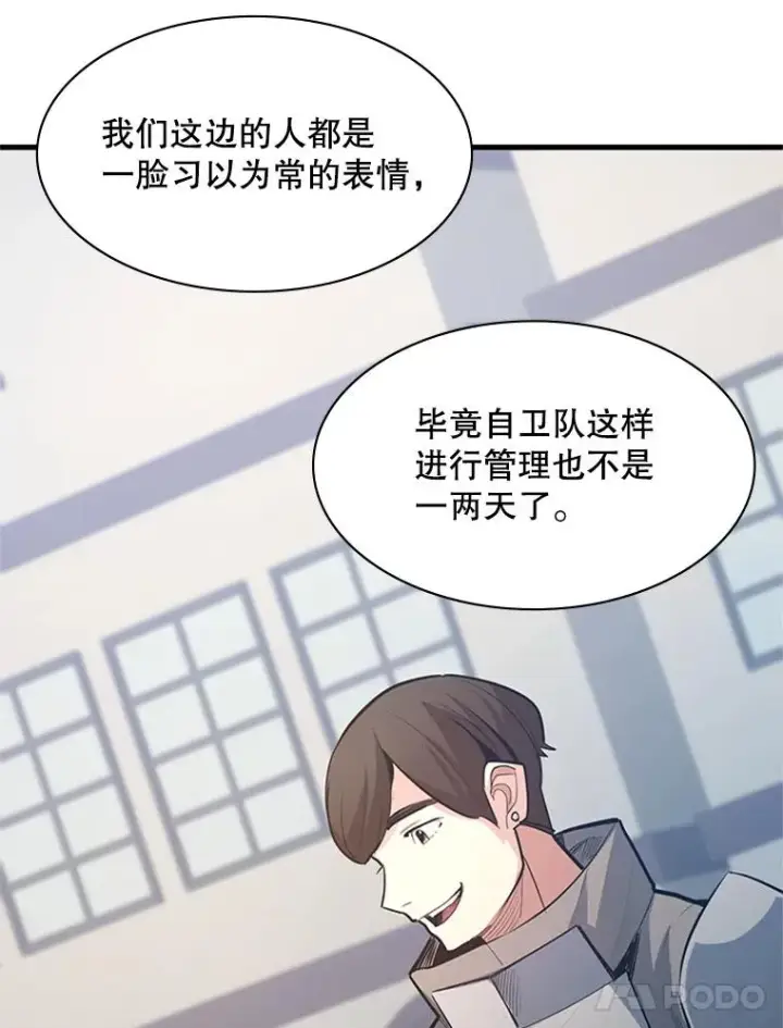 《新手关卡太难了》118.达成一致图46