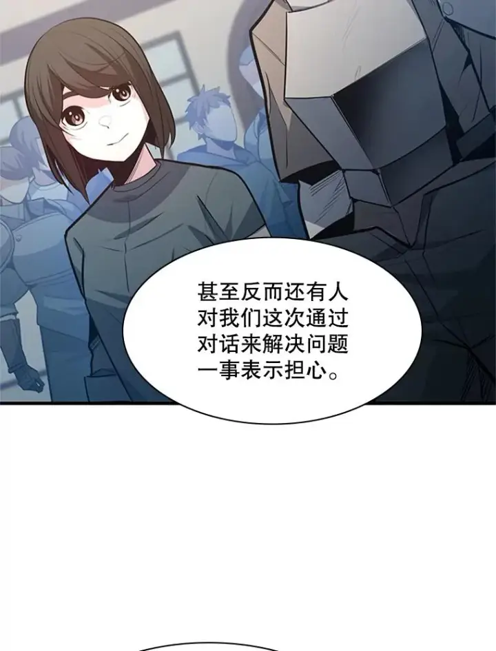 《新手关卡太难了》118.达成一致图47