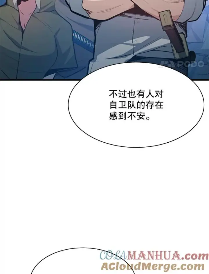 《新手关卡太难了》118.达成一致图49