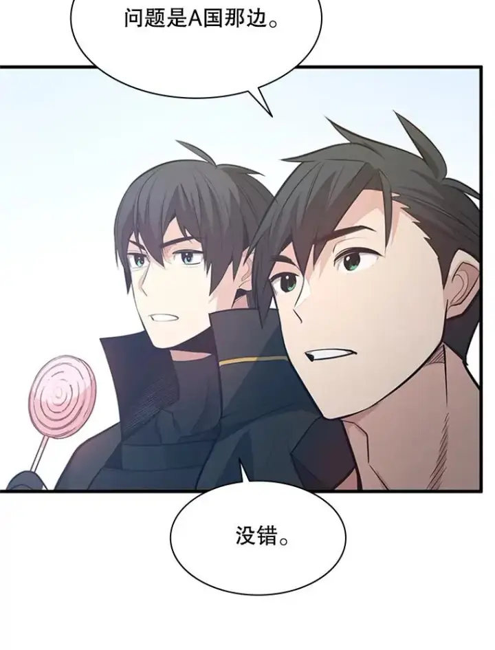 《新手关卡太难了》118.达成一致图50