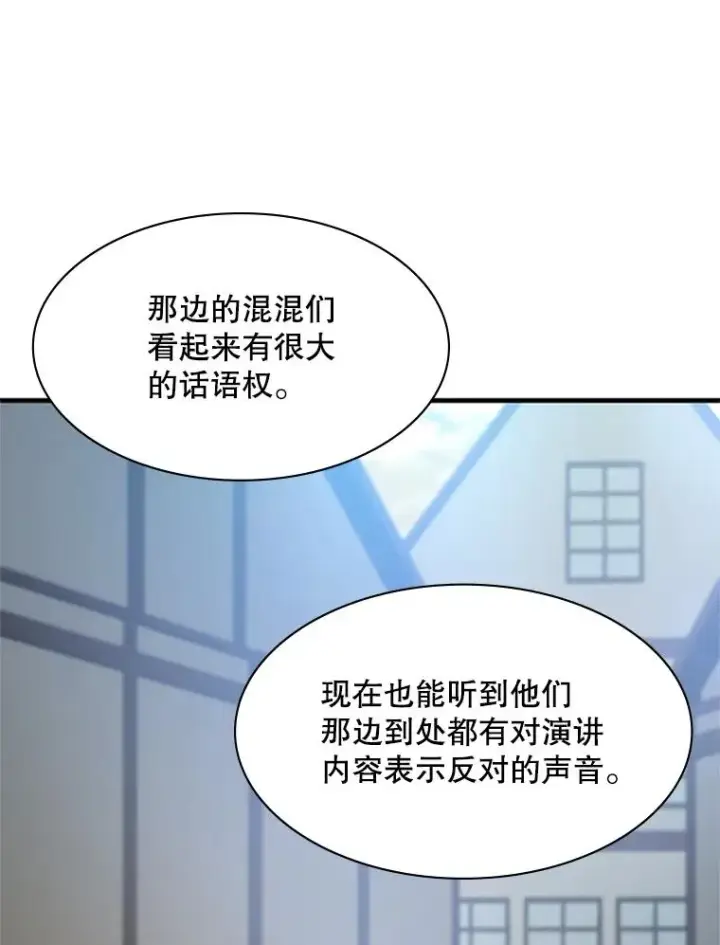 《新手关卡太难了》118.达成一致图51
