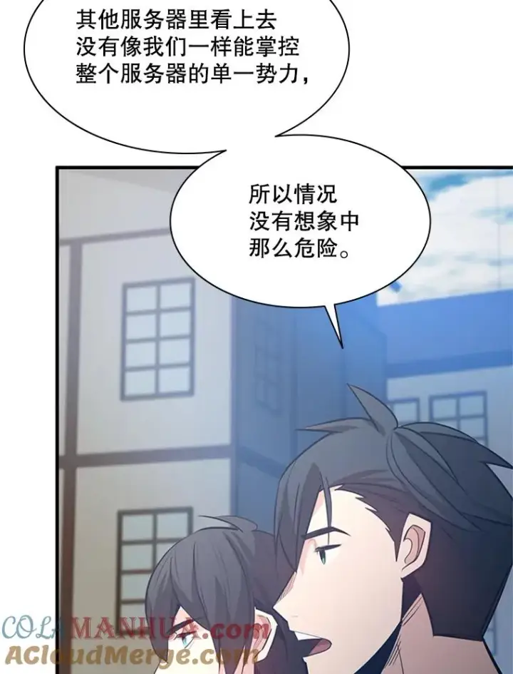 《新手关卡太难了》118.达成一致图53