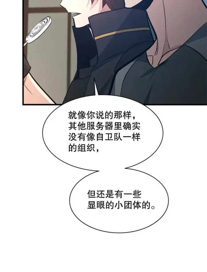 《新手关卡太难了》118.达成一致图54