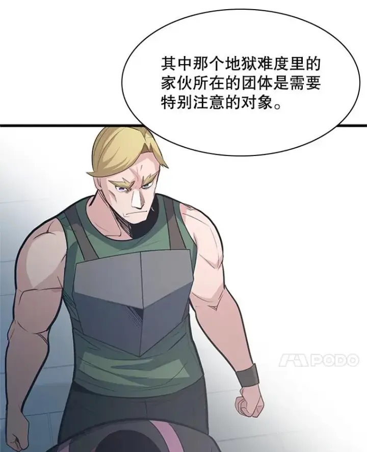《新手关卡太难了》118.达成一致图55