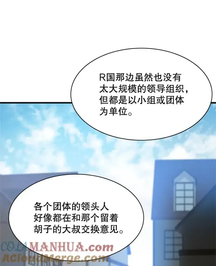 《新手关卡太难了》118.达成一致图57