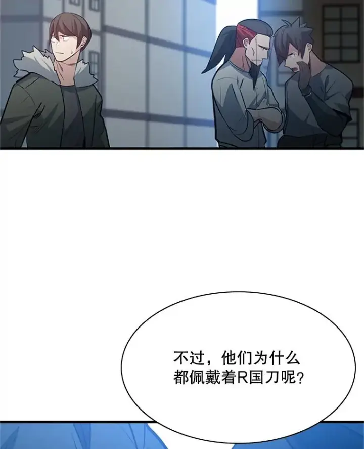 《新手关卡太难了》118.达成一致图58