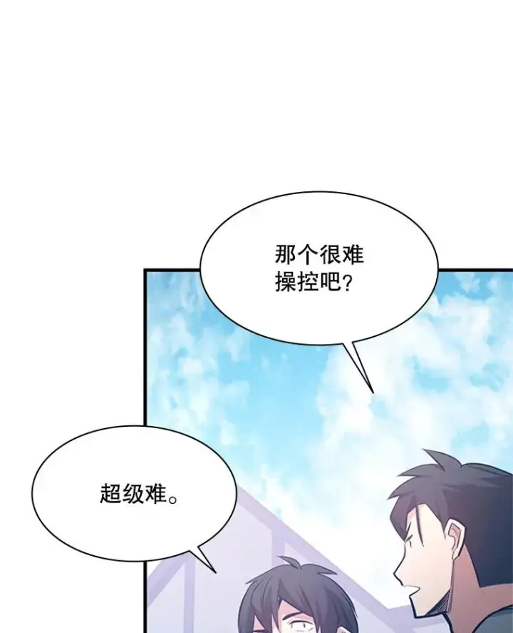 《新手关卡太难了》118.达成一致图60