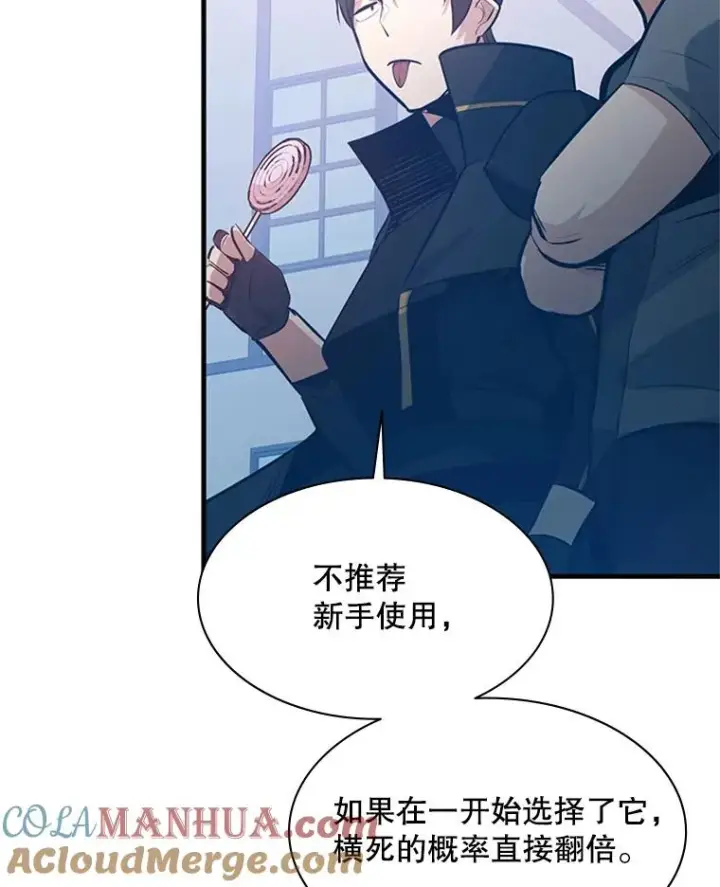 《新手关卡太难了》118.达成一致图61