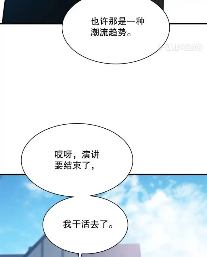 《新手关卡太难了》118.达成一致图66