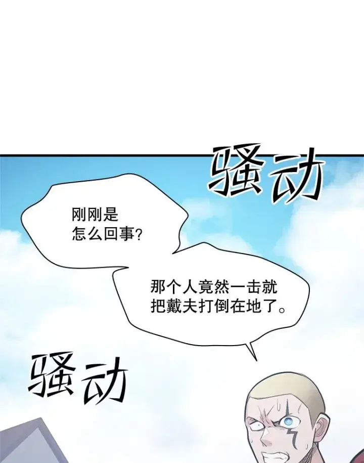 《新手关卡太难了》118.达成一致图7